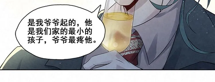 第7话 官官是孙云的小名么？ 第17页