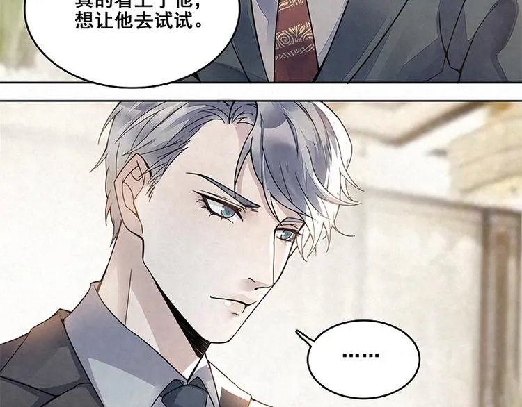 第7话 官官是孙云的小名么？ 第23页