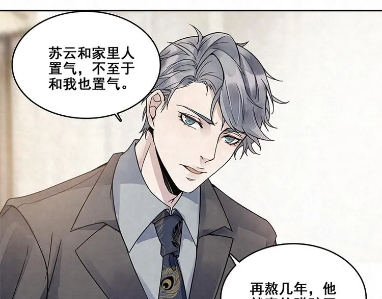 第7话 官官是孙云的小名么？ 第29页