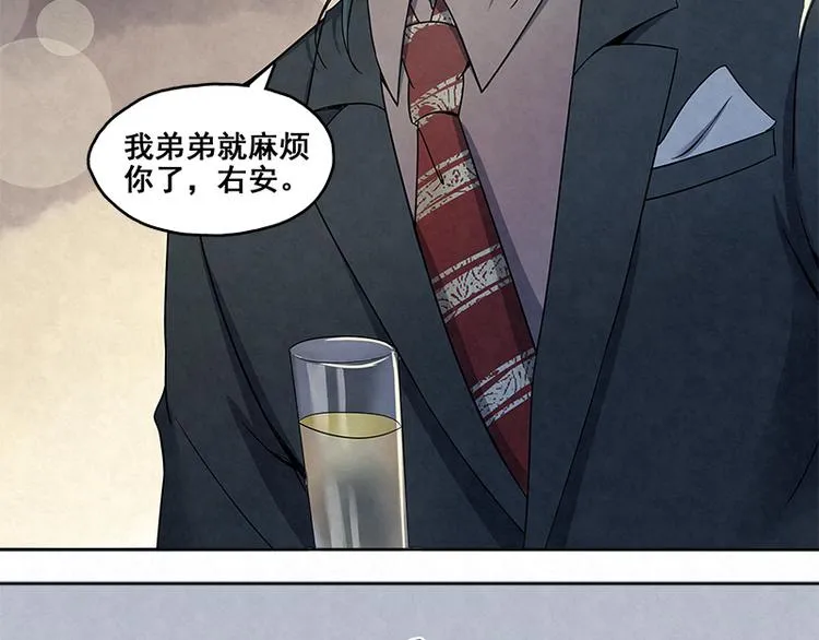 第7话 官官是孙云的小名么？ 第32页