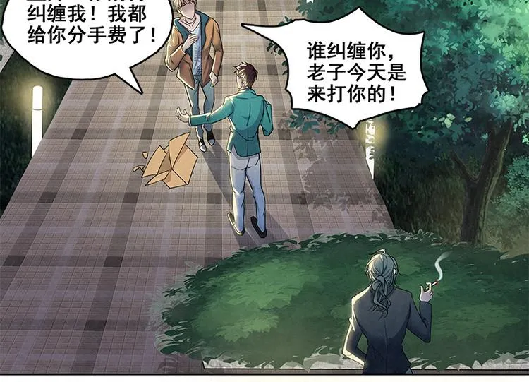 第7话 官官是孙云的小名么？ 第40页