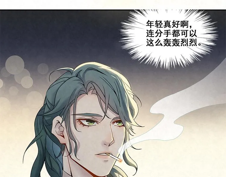 第7话 官官是孙云的小名么？ 第41页
