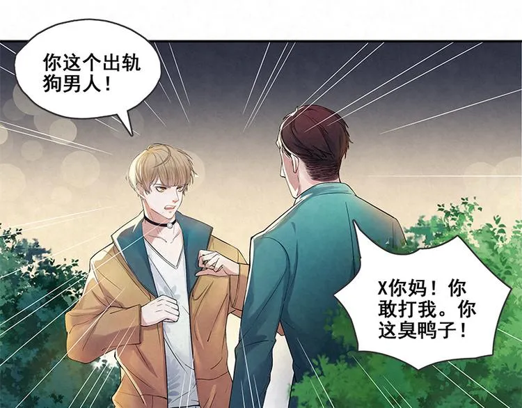 第7话 官官是孙云的小名么？ 第43页