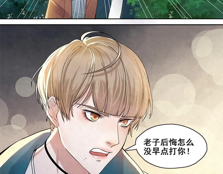 第7话 官官是孙云的小名么？ 第44页