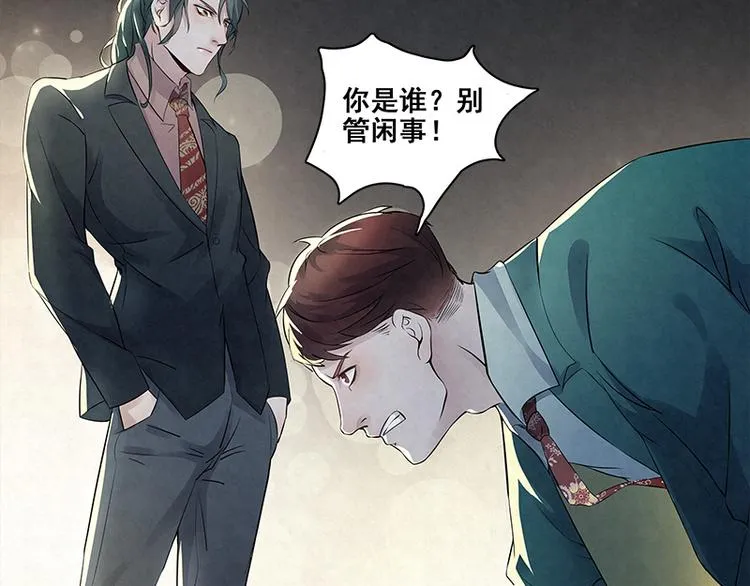 第7话 官官是孙云的小名么？ 第58页