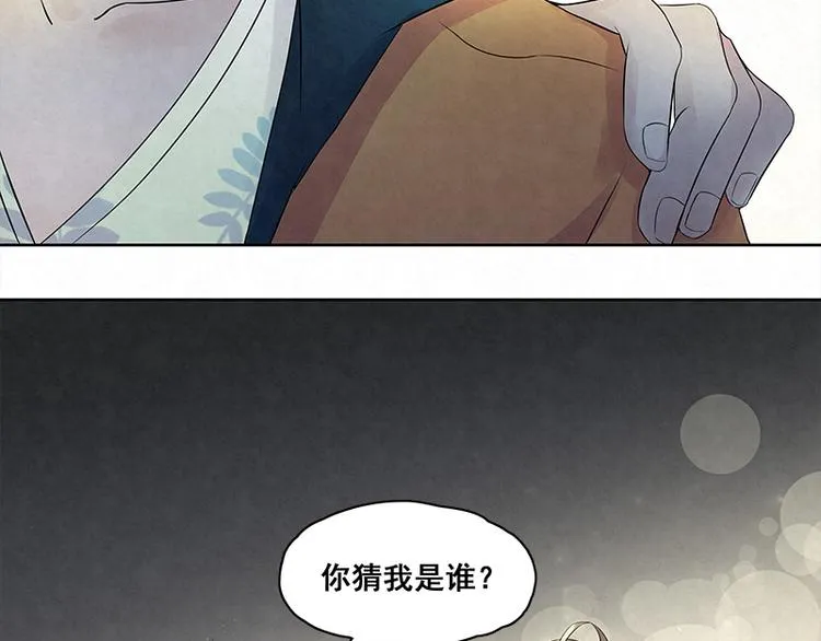 第7话 官官是孙云的小名么？ 第61页
