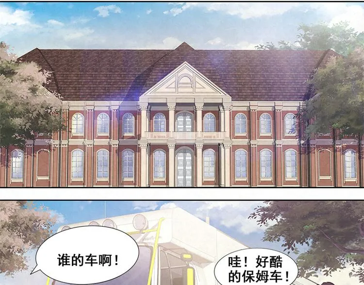 第8话 太苏了吧！ 第8页