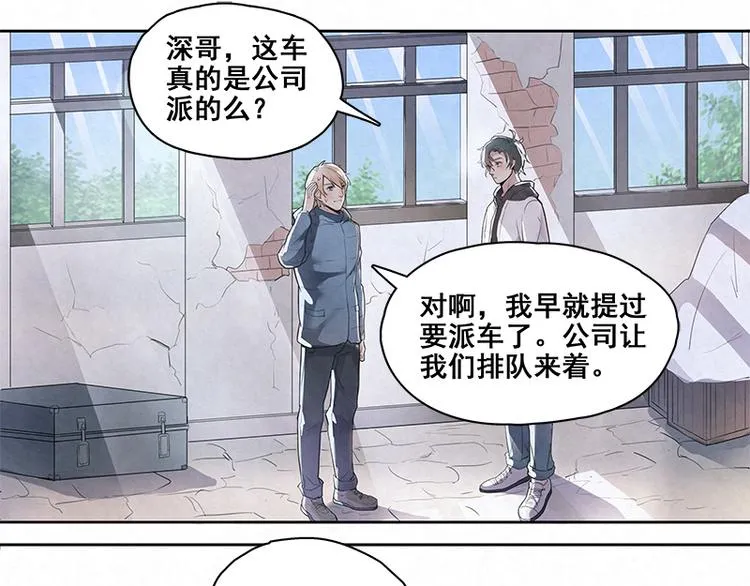 第8话 太苏了吧！ 第15页