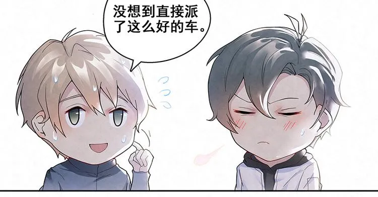 第8话 太苏了吧！ 第16页