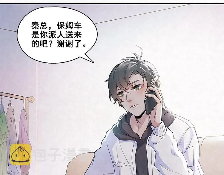 第8话 太苏了吧！ 第25页