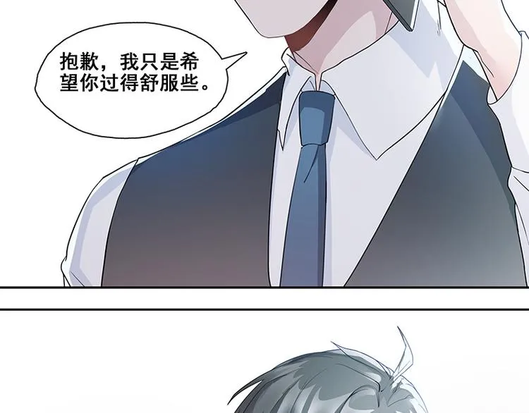 第8话 太苏了吧！ 第28页