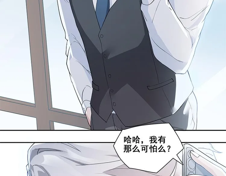 第8话 太苏了吧！ 第36页