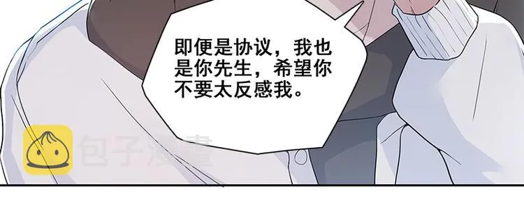 第8话 太苏了吧！ 第39页