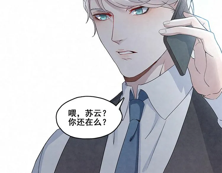 第8话 太苏了吧！ 第42页