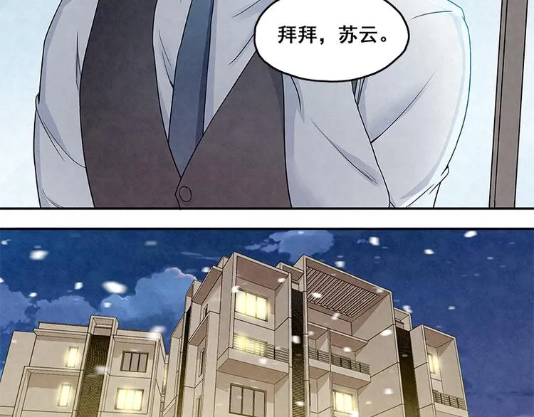 第8话 太苏了吧！ 第48页