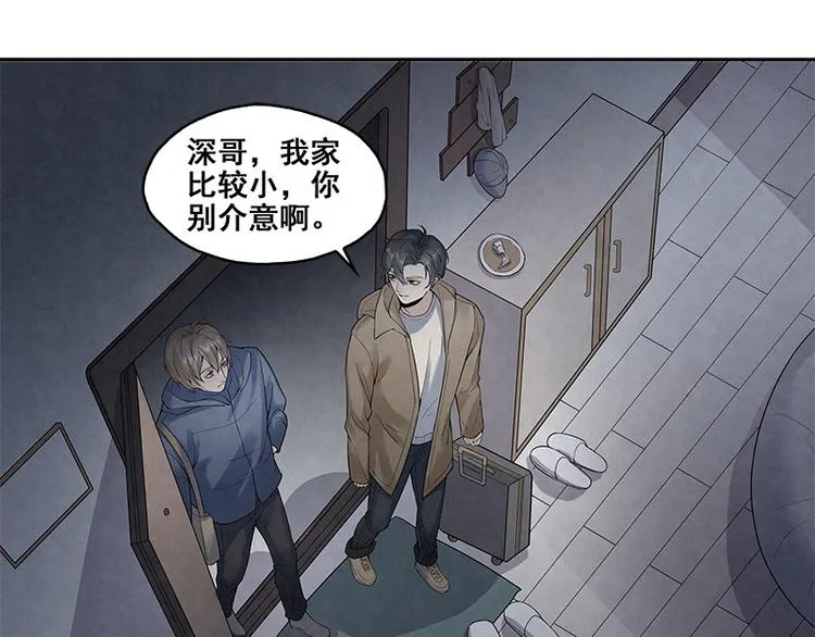 第8话 太苏了吧！ 第52页
