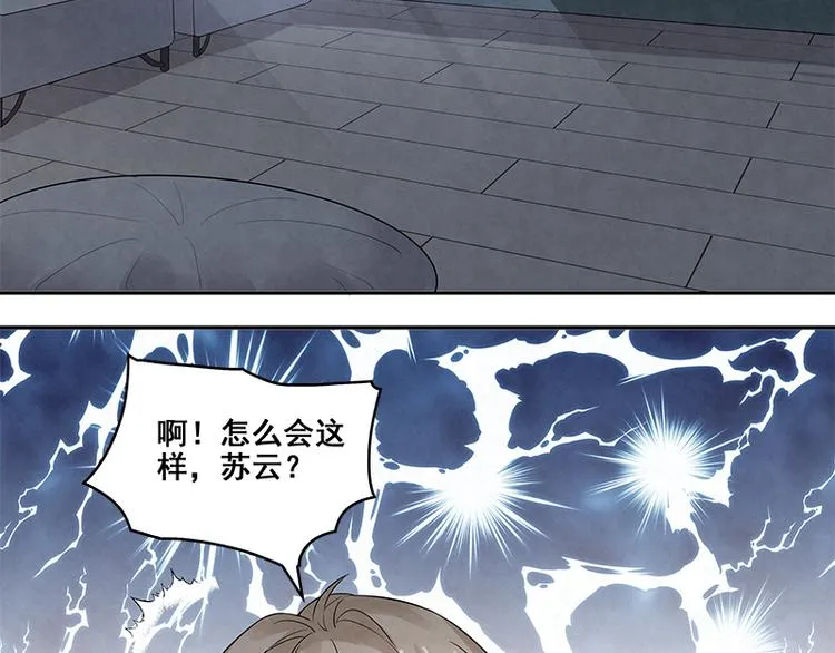 第8话 太苏了吧！ 第56页