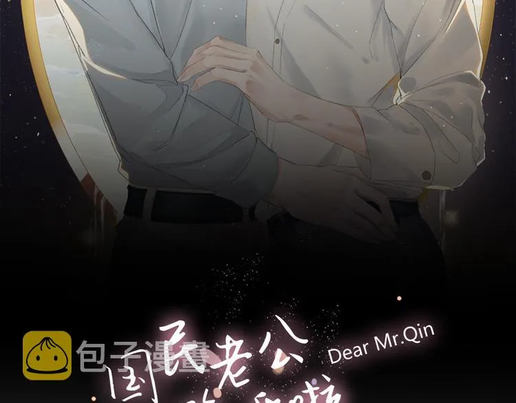 第9话 住总裁家？ 第2页