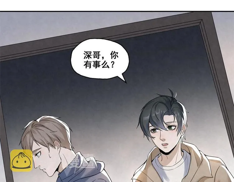 第9话 住总裁家？ 第14页
