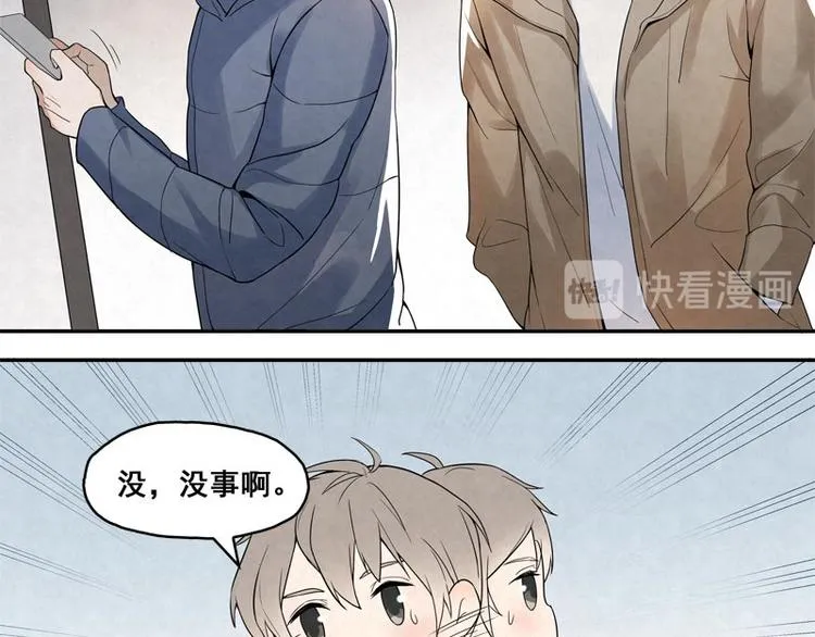 第9话 住总裁家？ 第15页