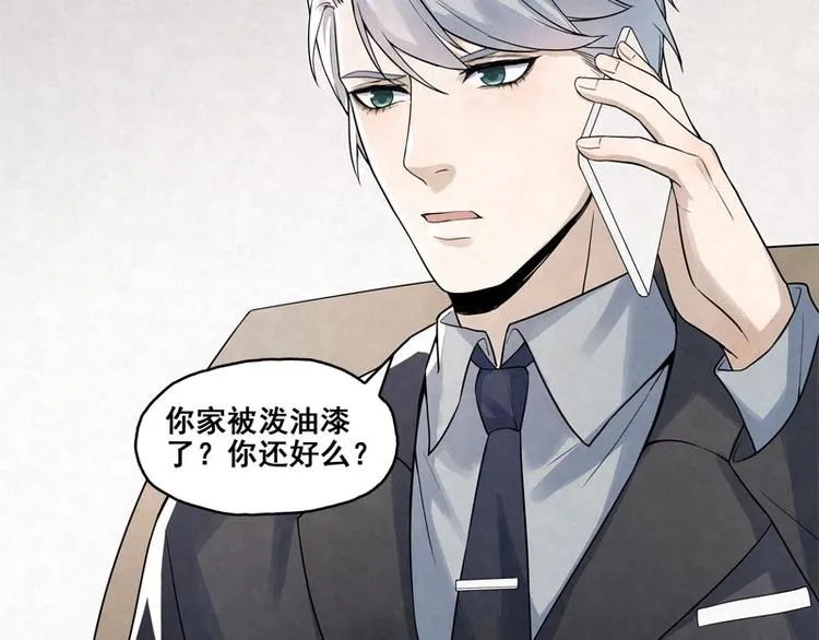 第9话 住总裁家？ 第23页