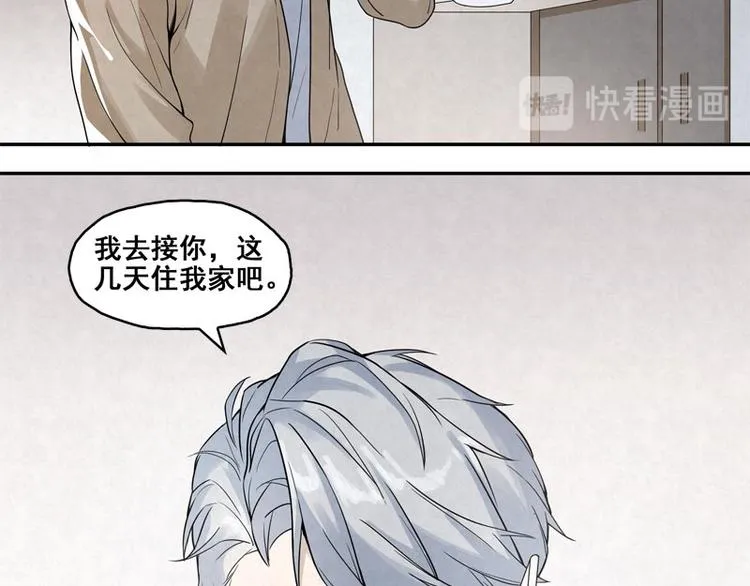 第9话 住总裁家？ 第26页