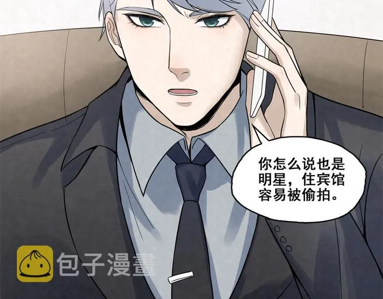 第9话 住总裁家？ 第27页