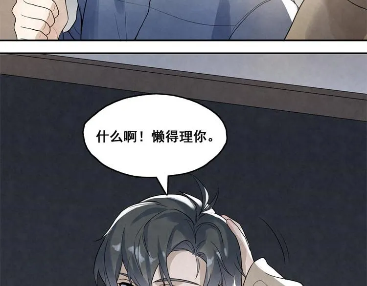 第9话 住总裁家？ 第34页