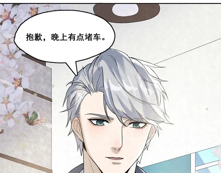 第9话 住总裁家？ 第42页