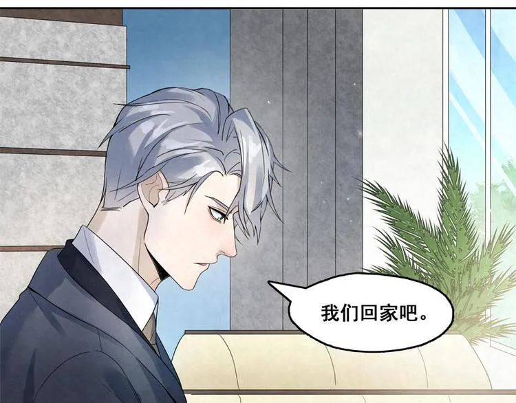 第9话 住总裁家？ 第45页