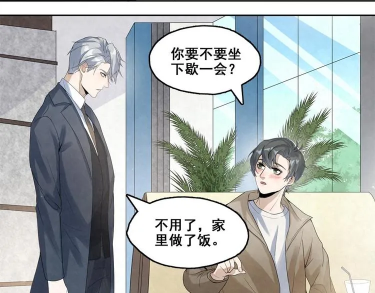 第9话 住总裁家？ 第46页