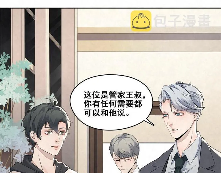 第9话 住总裁家？ 第56页