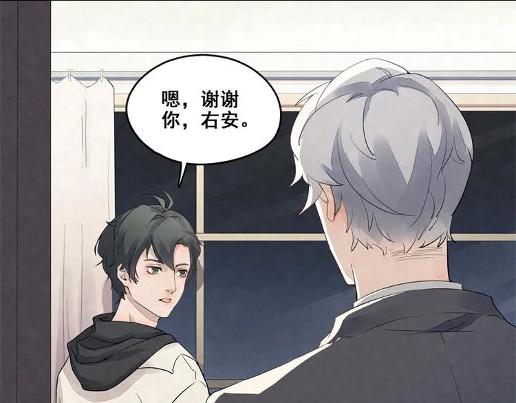 第9话 住总裁家？ 第59页