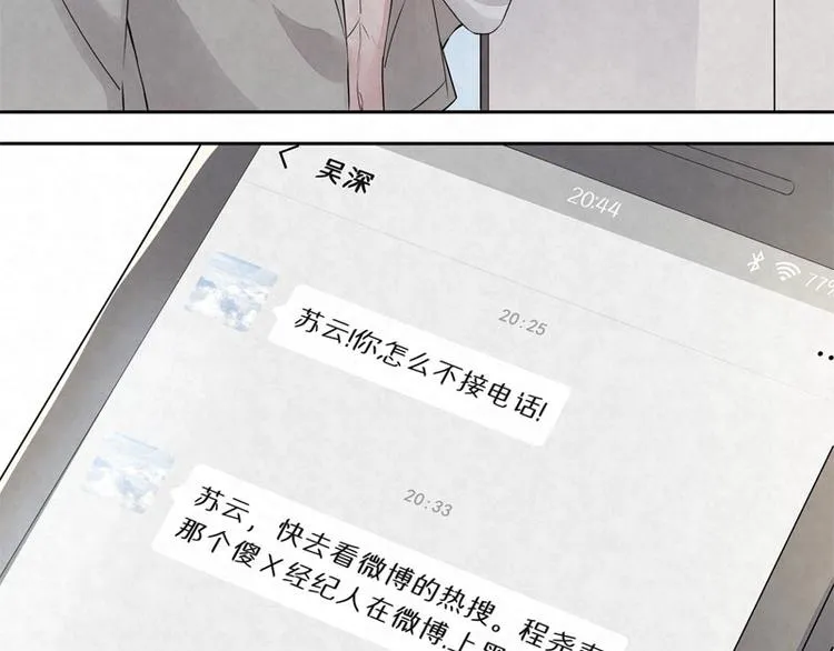 第9话 住总裁家？ 第68页