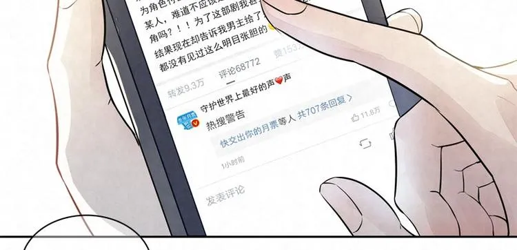 第9话 住总裁家？ 第72页