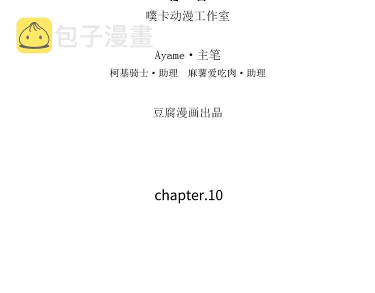 第10话 情侣睡衣…… 第4页