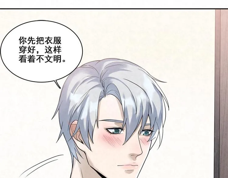 第10话 情侣睡衣…… 第6页