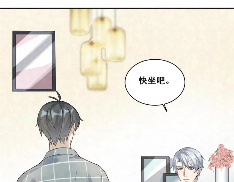 第10话 情侣睡衣…… 第13页