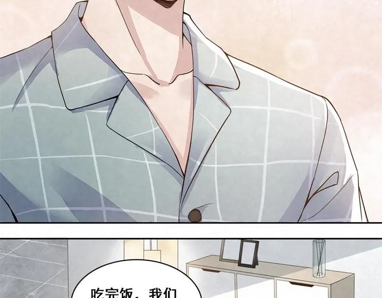 第10话 情侣睡衣…… 第20页