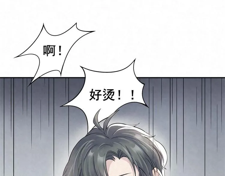 第10话 情侣睡衣…… 第29页