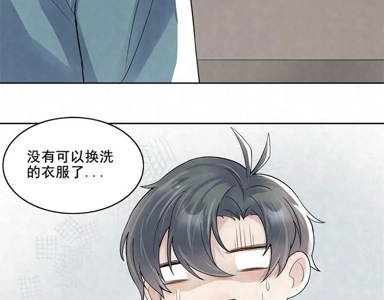 第10话 情侣睡衣…… 第34页