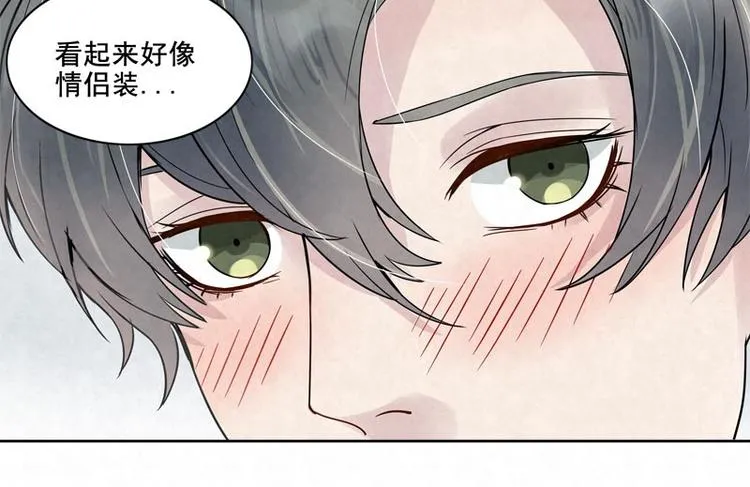 第10话 情侣睡衣…… 第44页