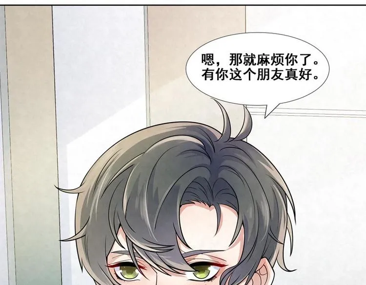 第10话 情侣睡衣…… 第51页