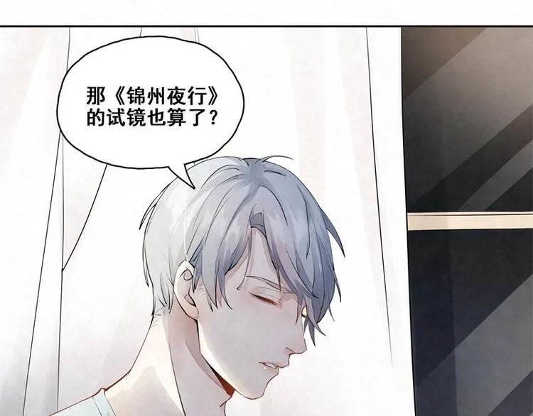 第11话 我想堂堂正正的 第6页