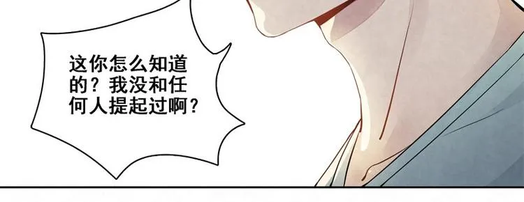 第11话 我想堂堂正正的 第9页