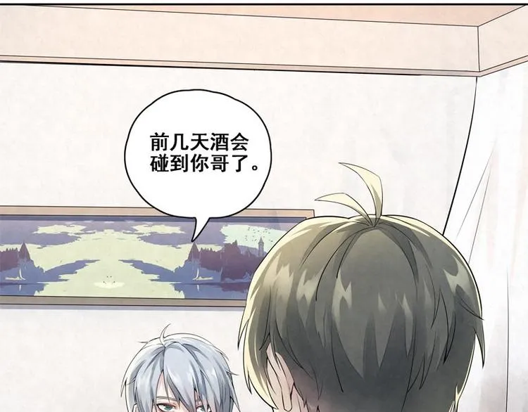 第11话 我想堂堂正正的 第10页