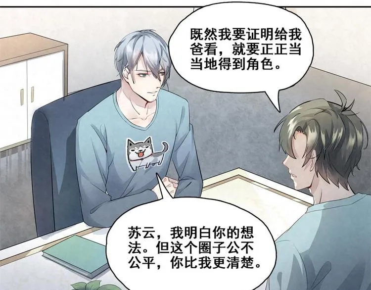 第11话 我想堂堂正正的 第13页