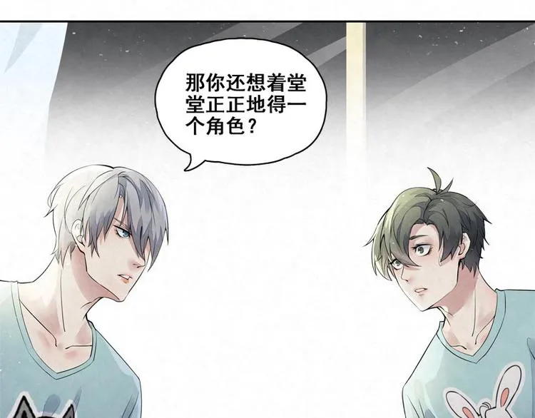 第11话 我想堂堂正正的 第17页