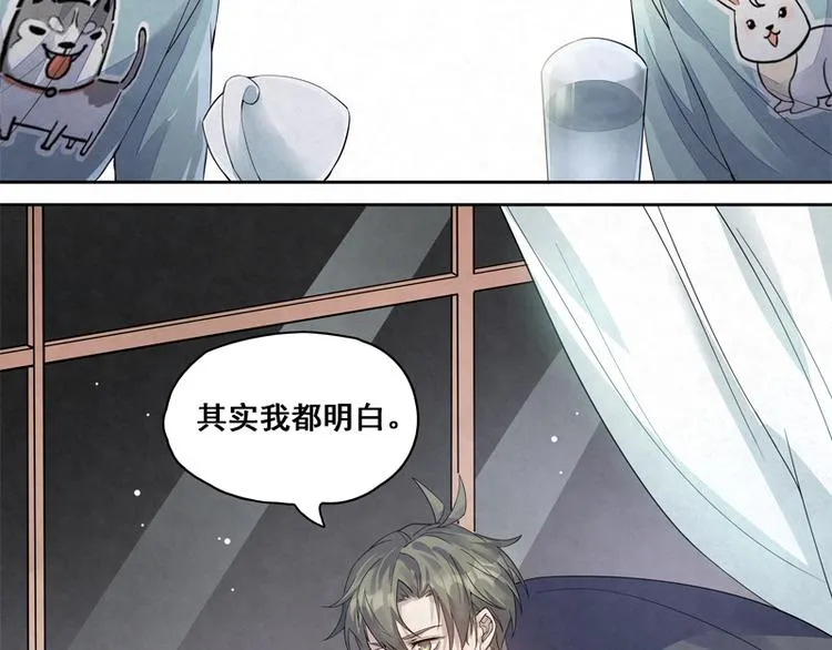 第11话 我想堂堂正正的 第18页