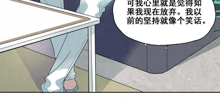 第11话 我想堂堂正正的 第20页